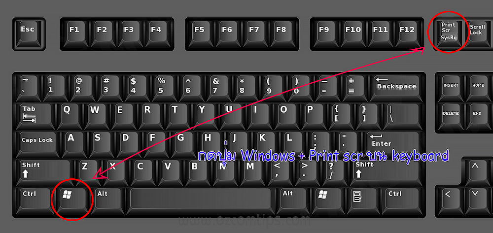 กดปุ่ม Windows + Print scr บน keyboard